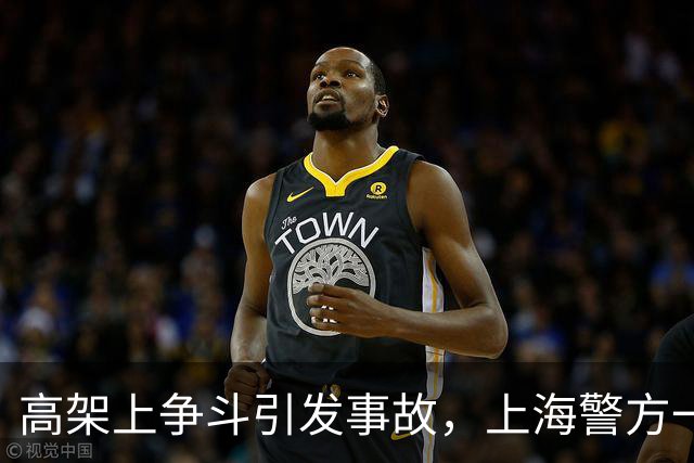 高架上争斗引发事故，上海警方一罚一拘，教训深刻